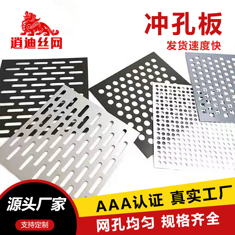 沖孔鋼板廠(chǎng)家